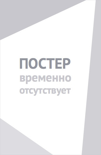 Вышиньский - месть или прощение (2021)